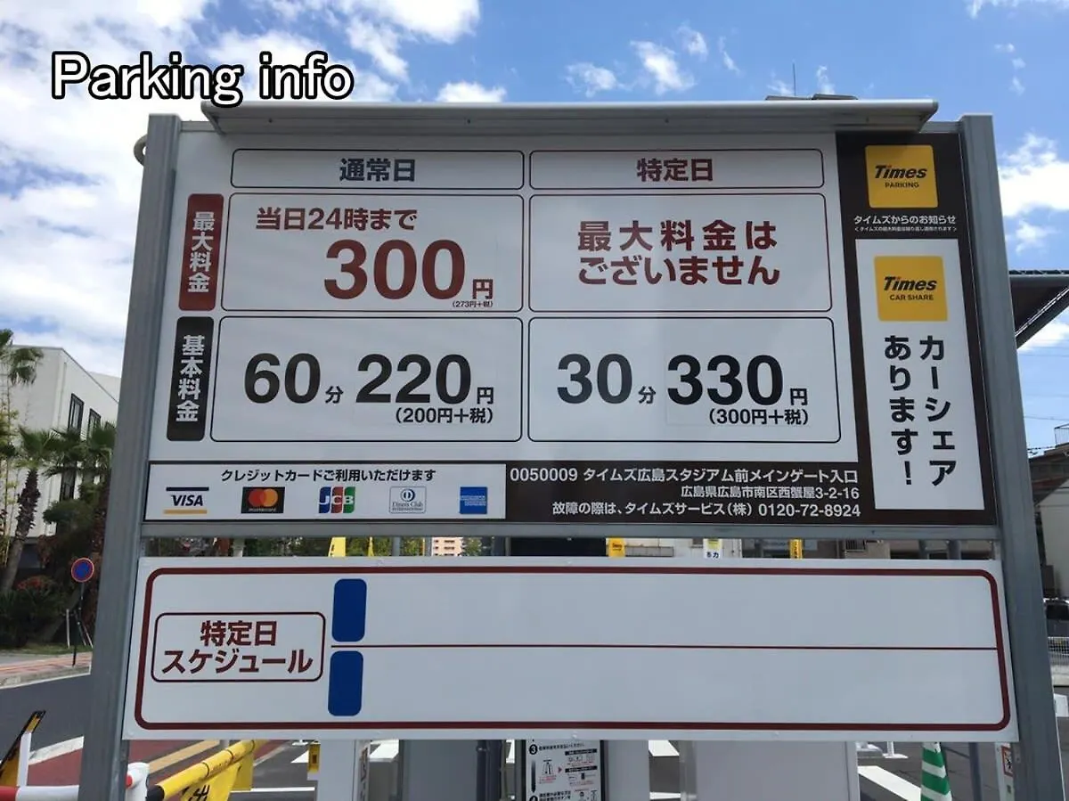 Bhotel Ball Park - Apt 2Mins To Baseball 5Mins To Hiroshima Sta 4Ppl 0*,  Japan